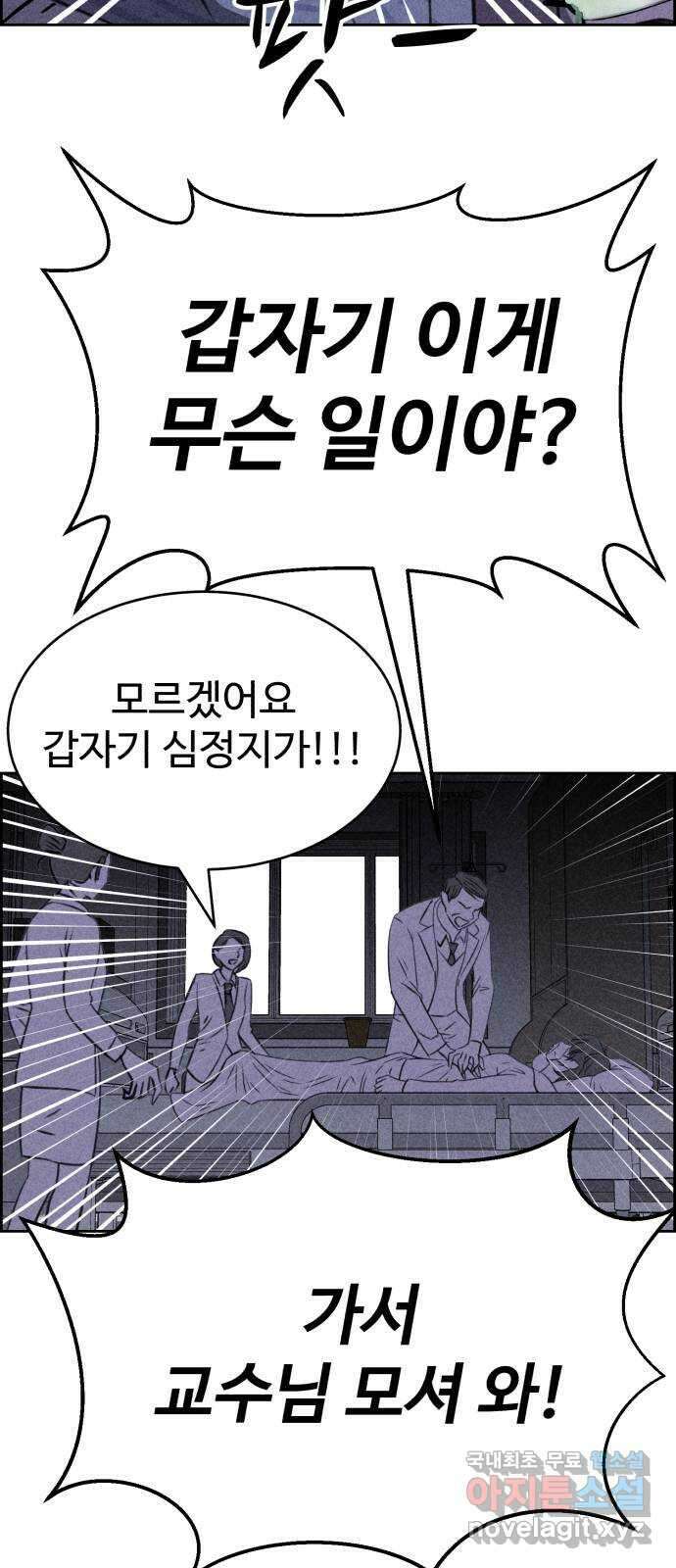 천치전능 113화 11