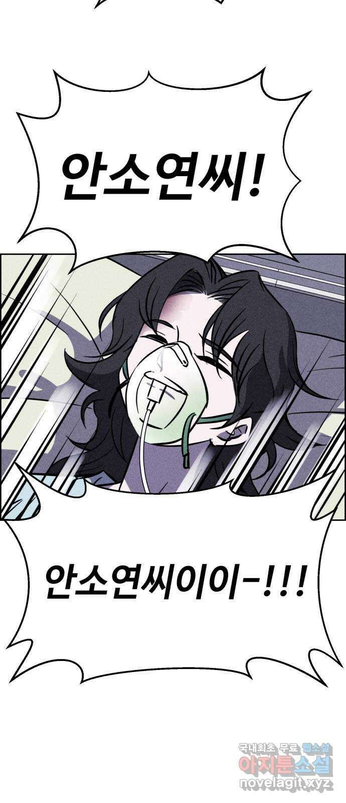 천치전능 113화 12