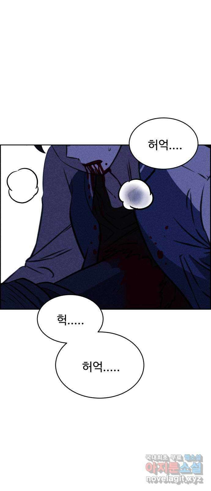 천치전능 113화 13