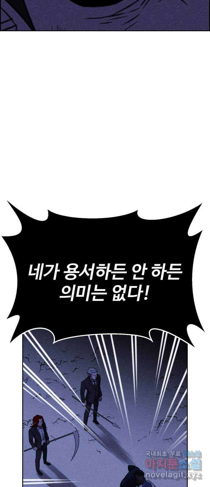 천치전능 113화 16