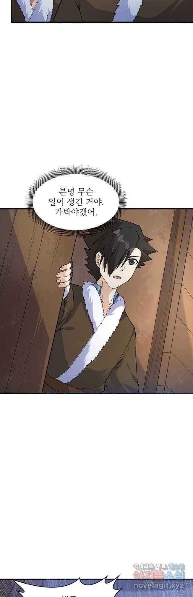 생존 마스터가 되었다 265화 3