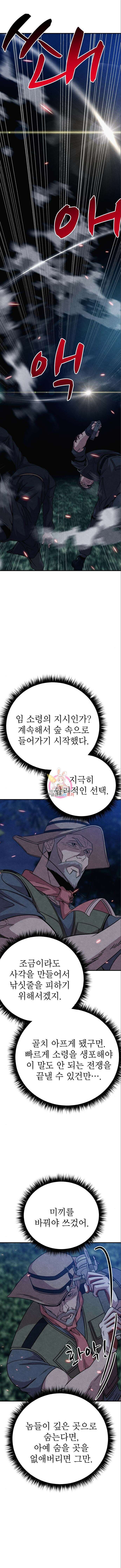 좀비X슬래셔 38화 1
