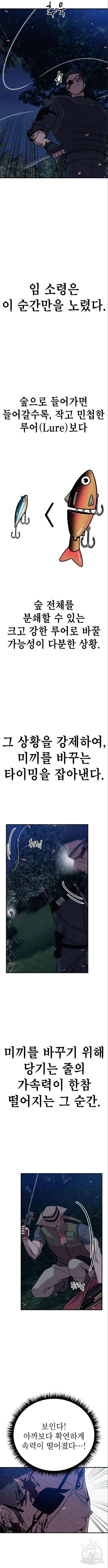 좀비X슬래셔 38화 2