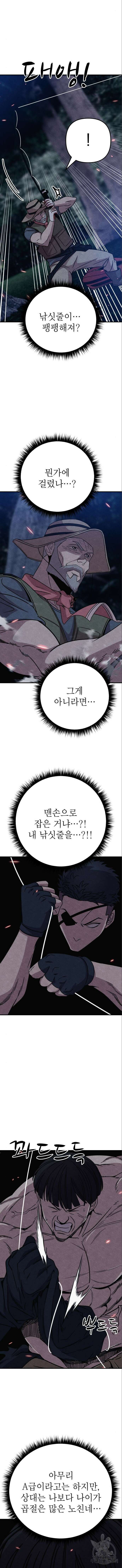 좀비X슬래셔 38화 5