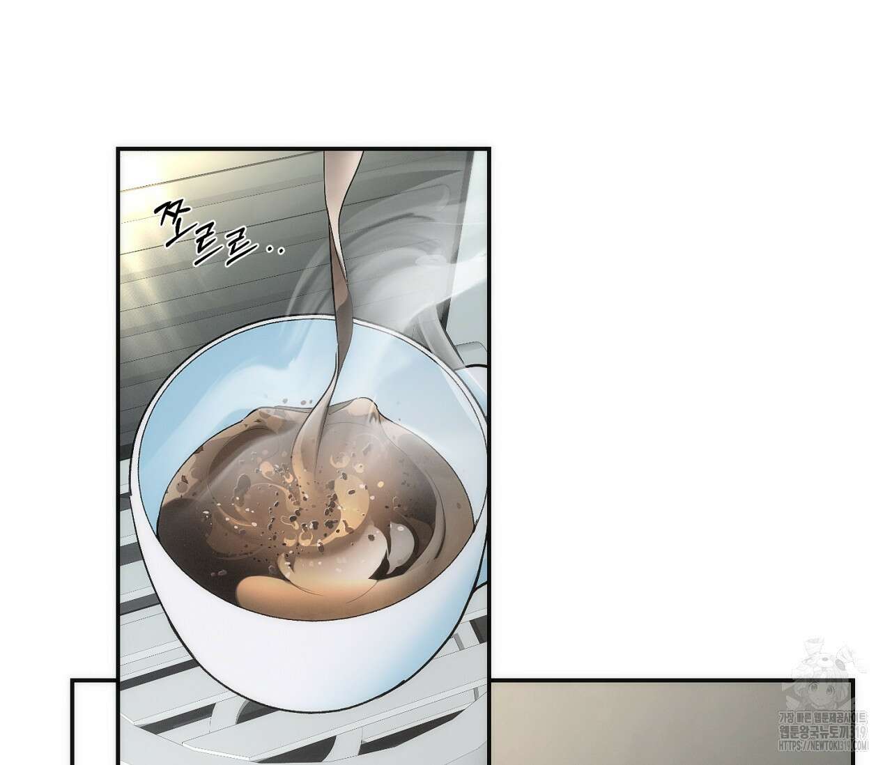 오프트랙 3화 4