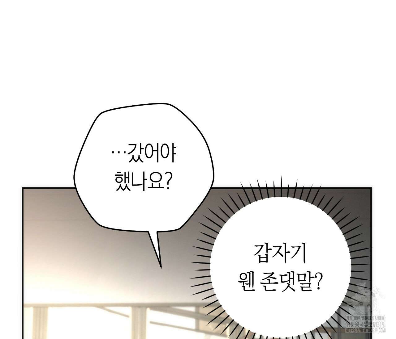 오프트랙 3화 17