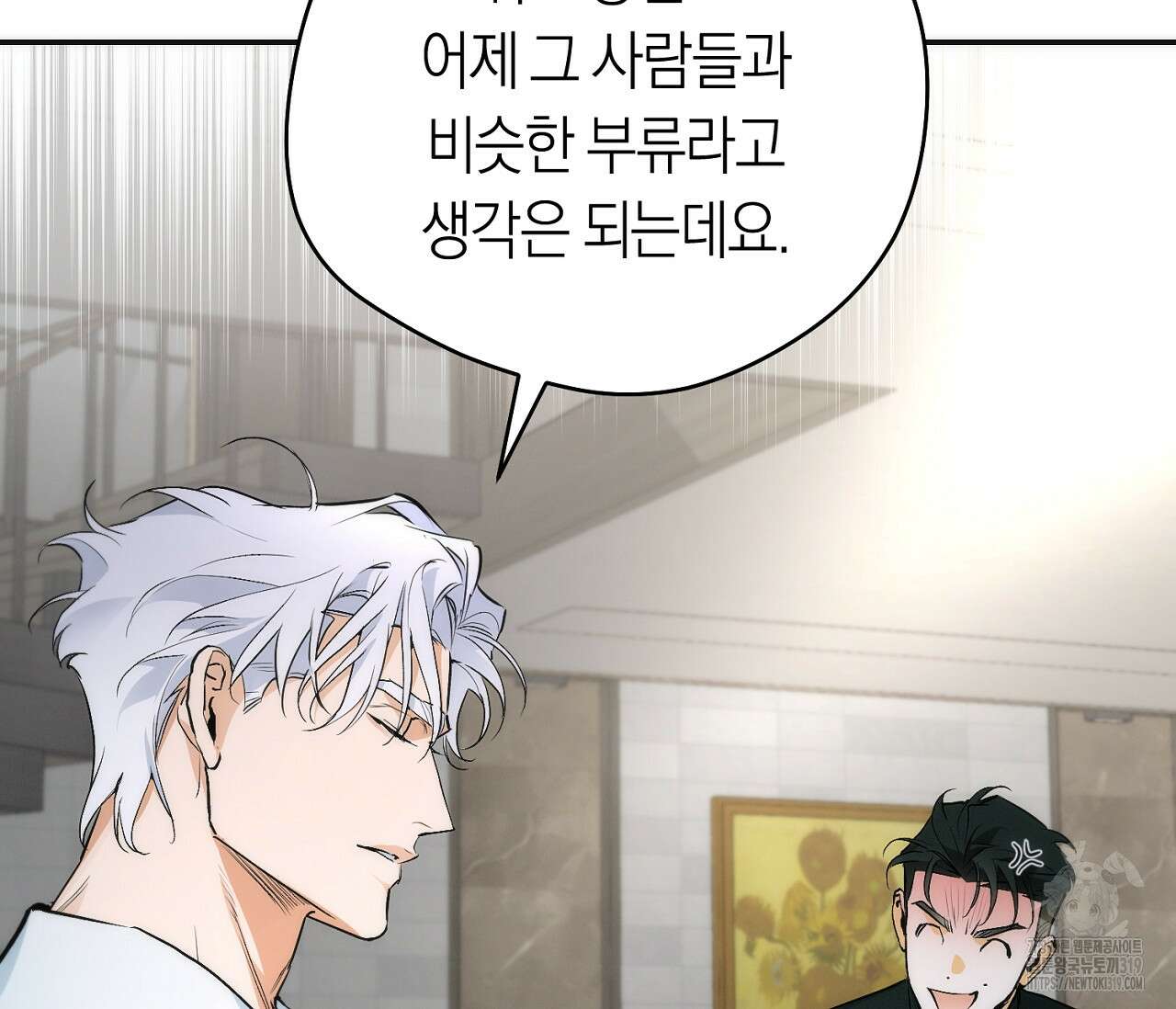 오프트랙 3화 20