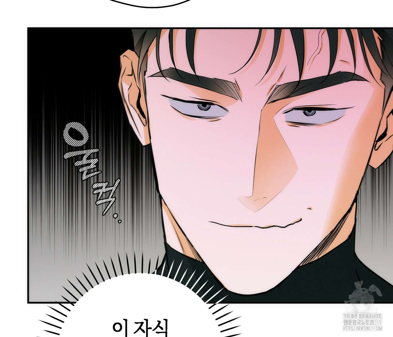 오프트랙 3화 23