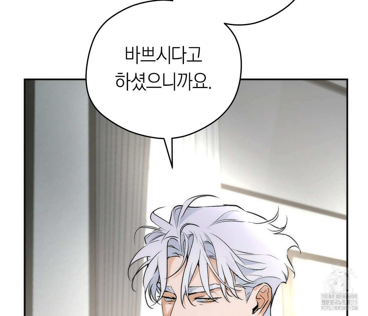 오프트랙 3화 25