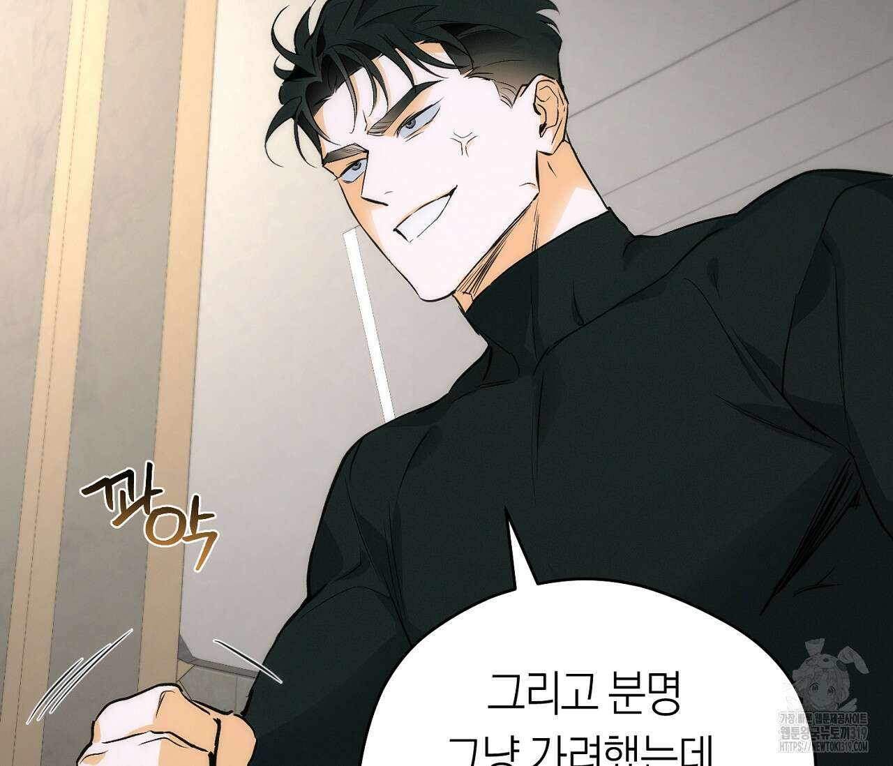 오프트랙 3화 29