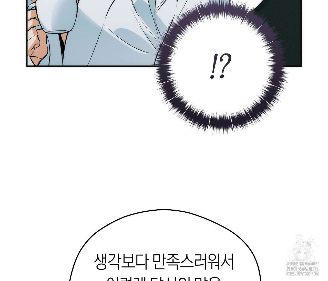 오프트랙 3화 32
