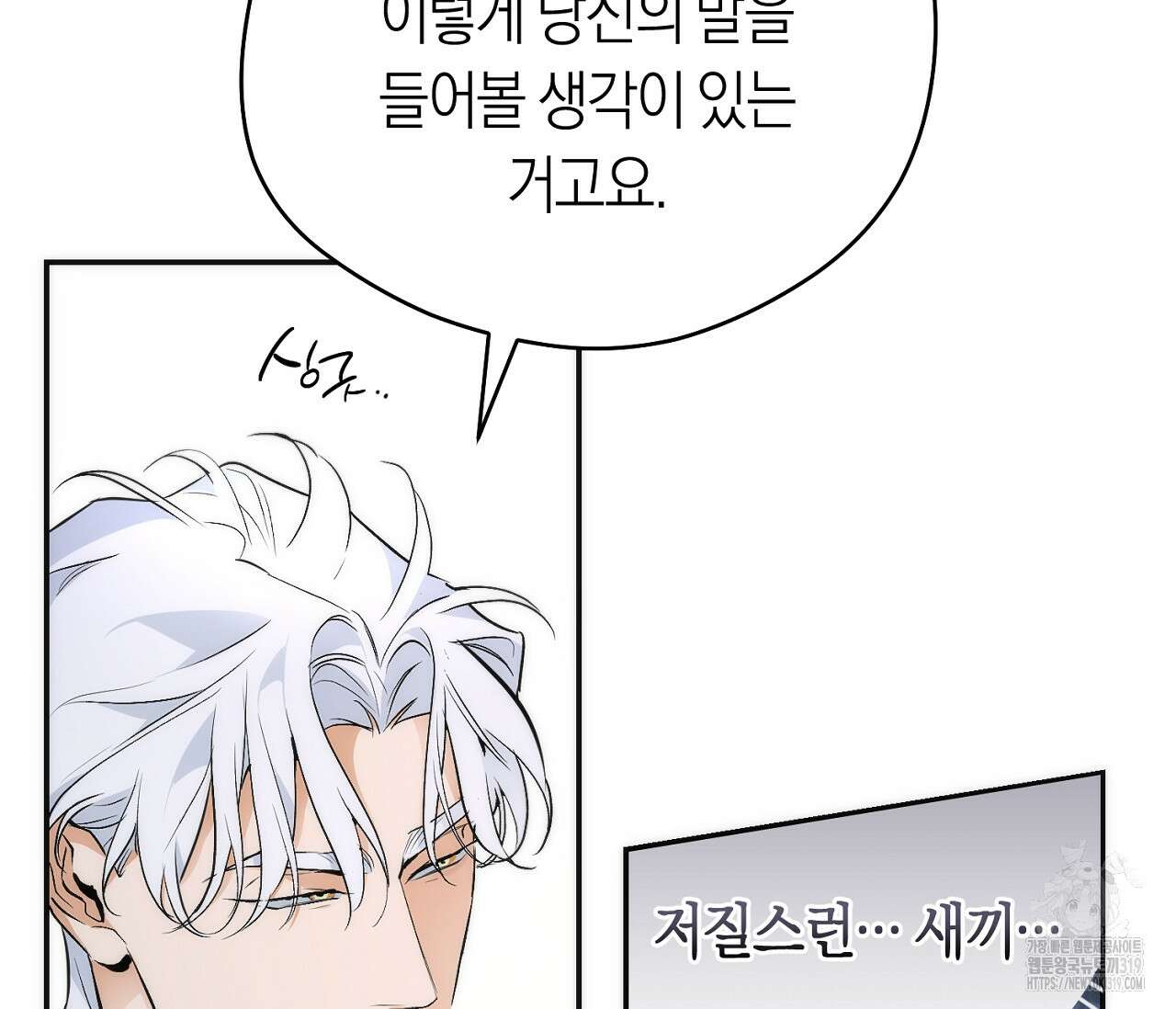 오프트랙 3화 33