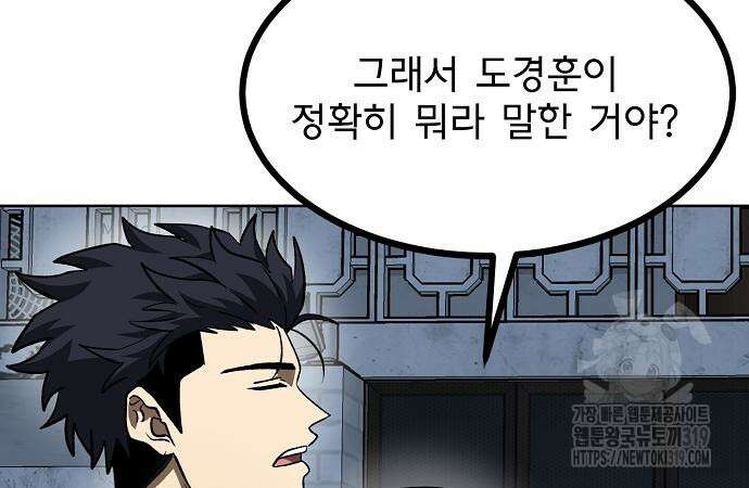 옥타곤의 제왕 96화 4