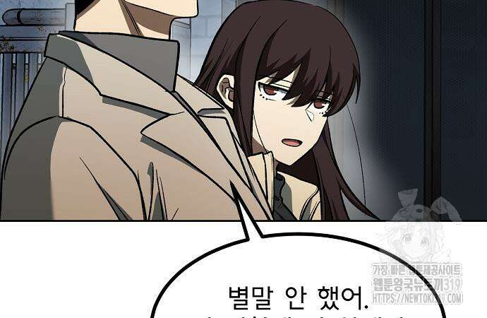 옥타곤의 제왕 96화 5