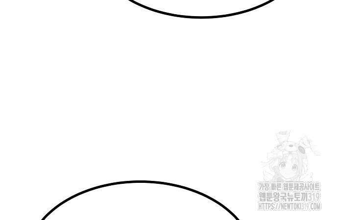 옥타곤의 제왕 96화 8