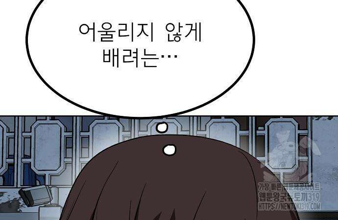 옥타곤의 제왕 96화 9