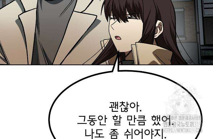옥타곤의 제왕 96화 12