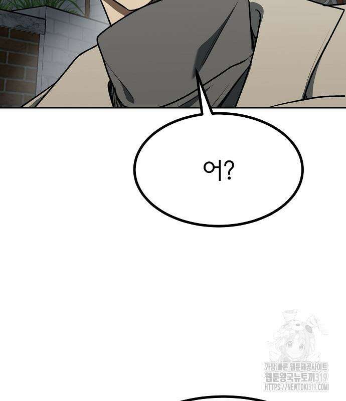 옥타곤의 제왕 96화 15