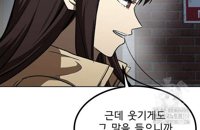 옥타곤의 제왕 96화 20
