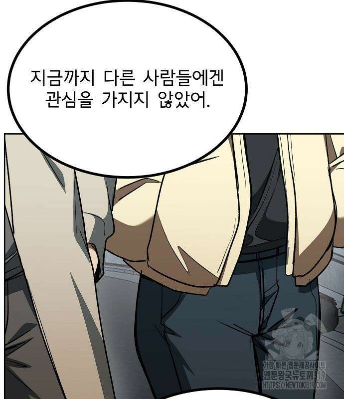 옥타곤의 제왕 96화 22