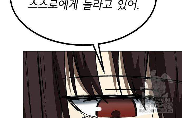 옥타곤의 제왕 96화 24