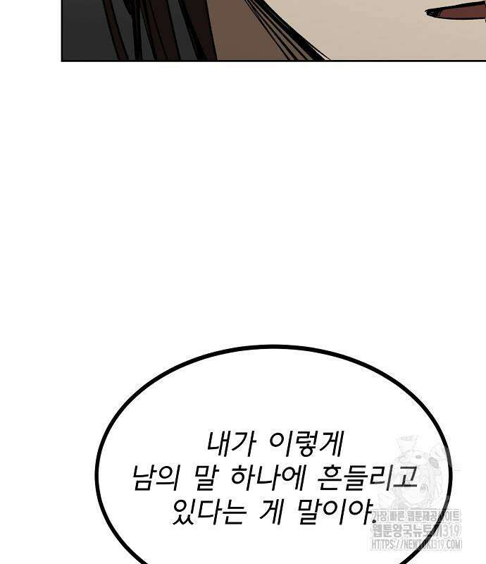 옥타곤의 제왕 96화 26