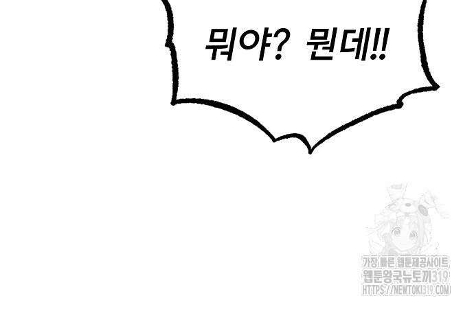 옥타곤의 제왕 96화 32