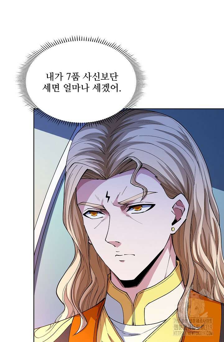 절세무신 366화 4