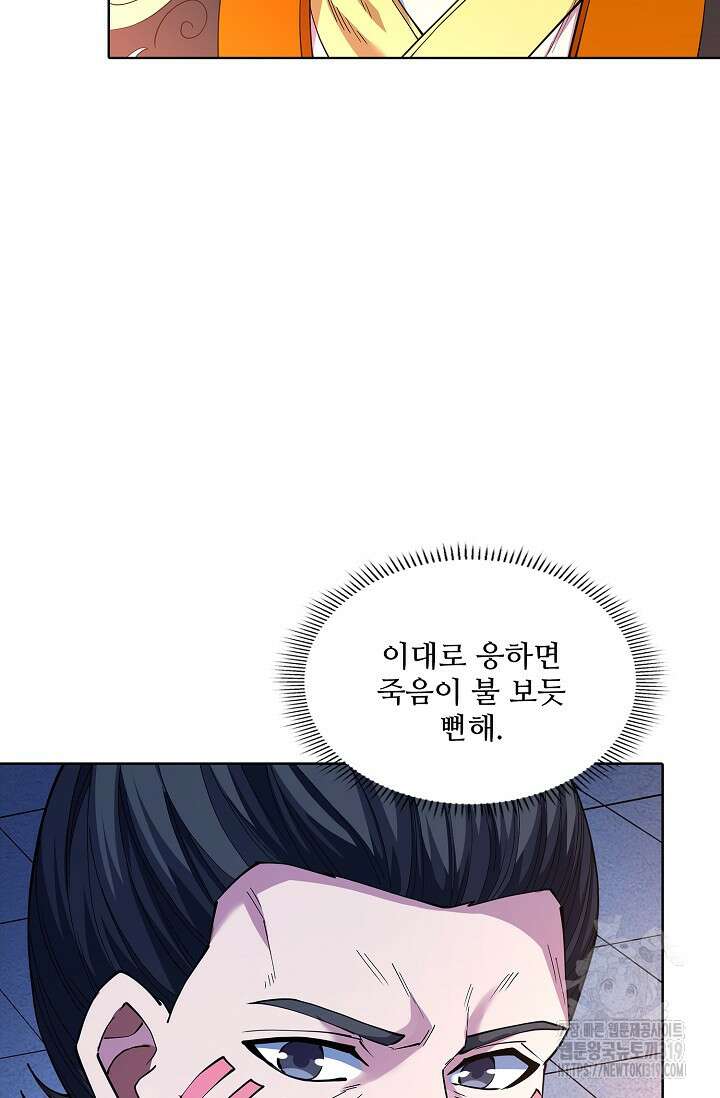 절세무신 366화 5