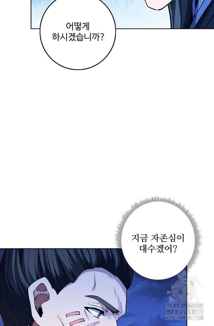 절세무신 366화 7