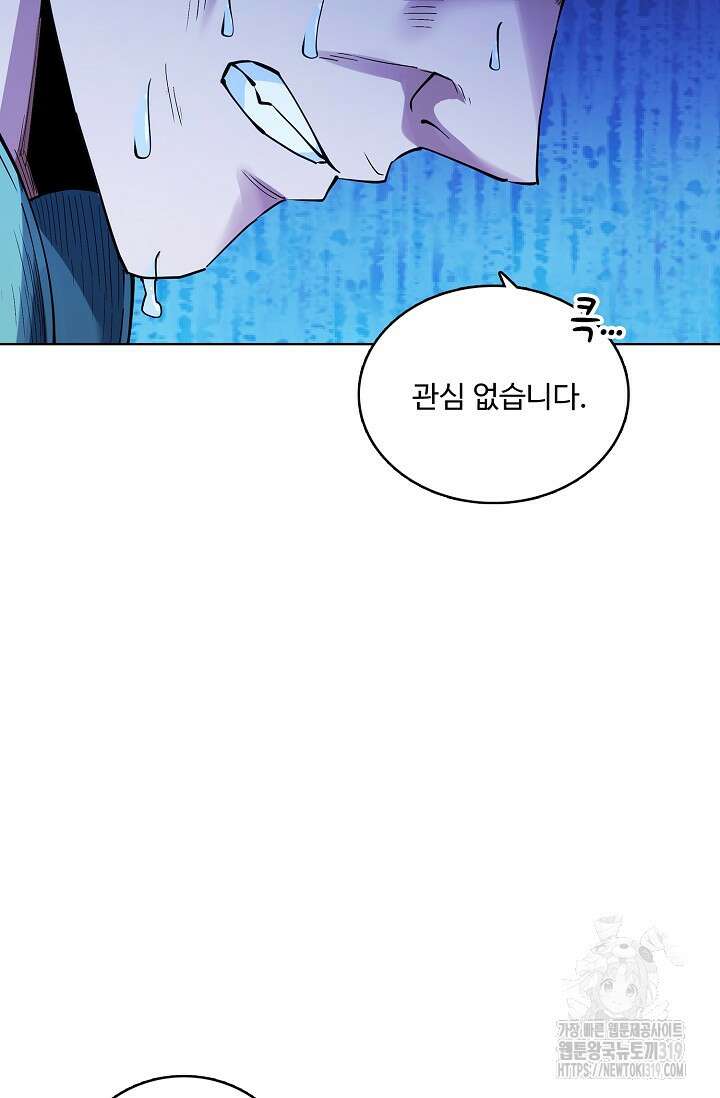 절세무신 366화 9