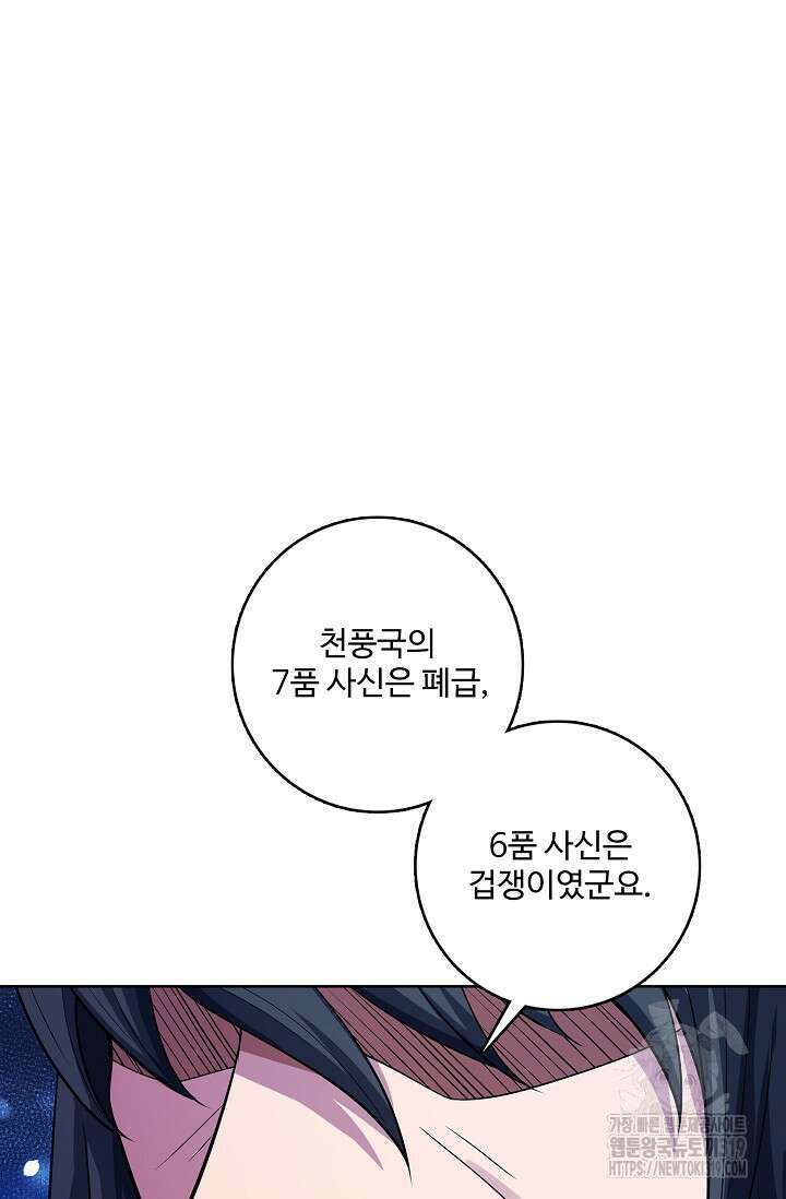 절세무신 366화 11