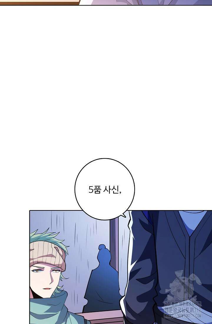 절세무신 366화 14