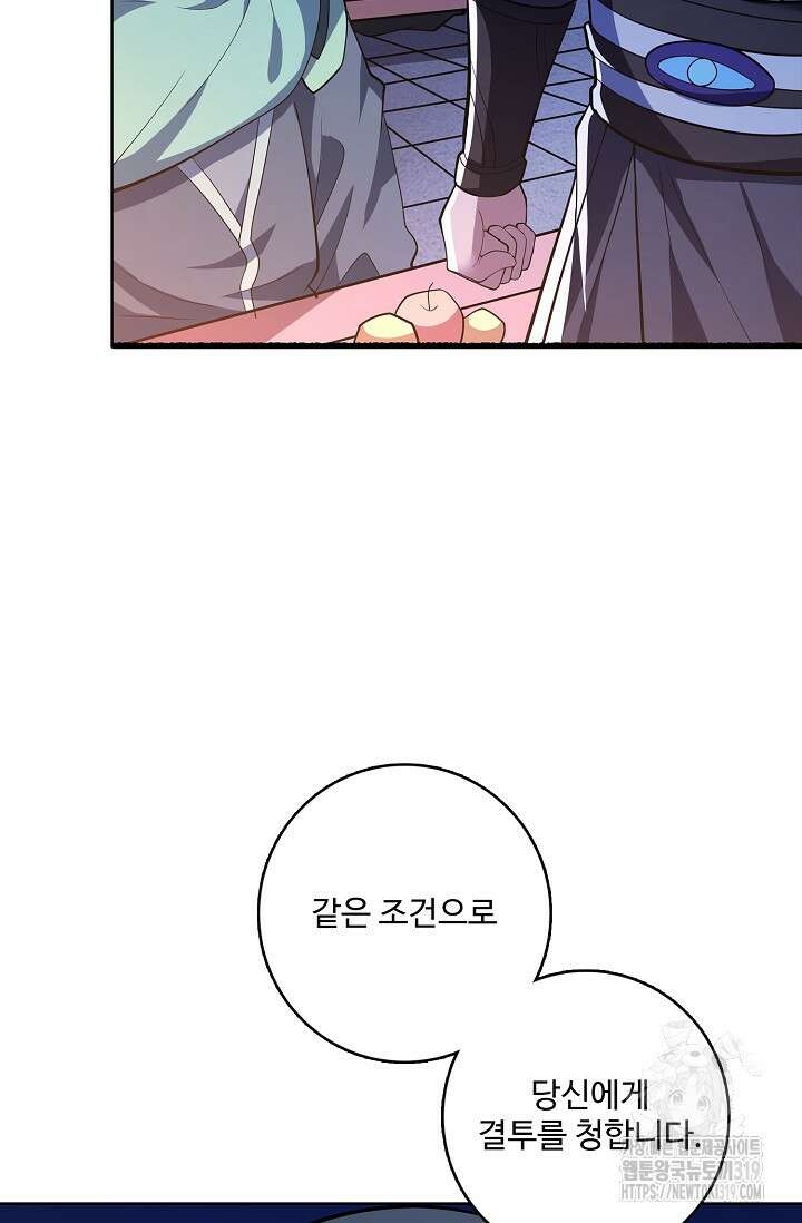 절세무신 366화 15