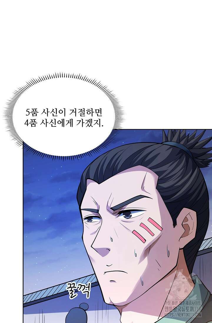 절세무신 366화 17