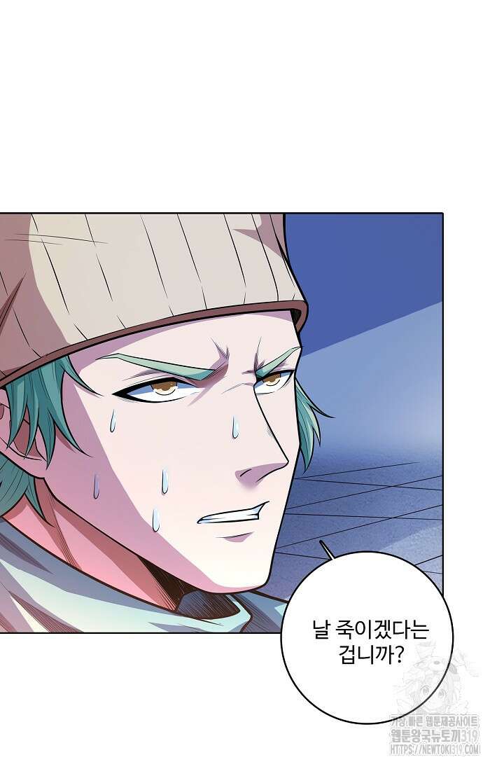 절세무신 366화 22