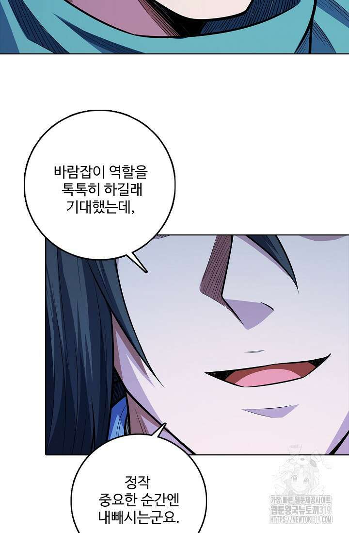 절세무신 366화 24