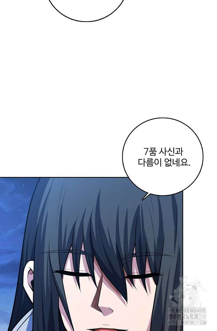 절세무신 366화 25