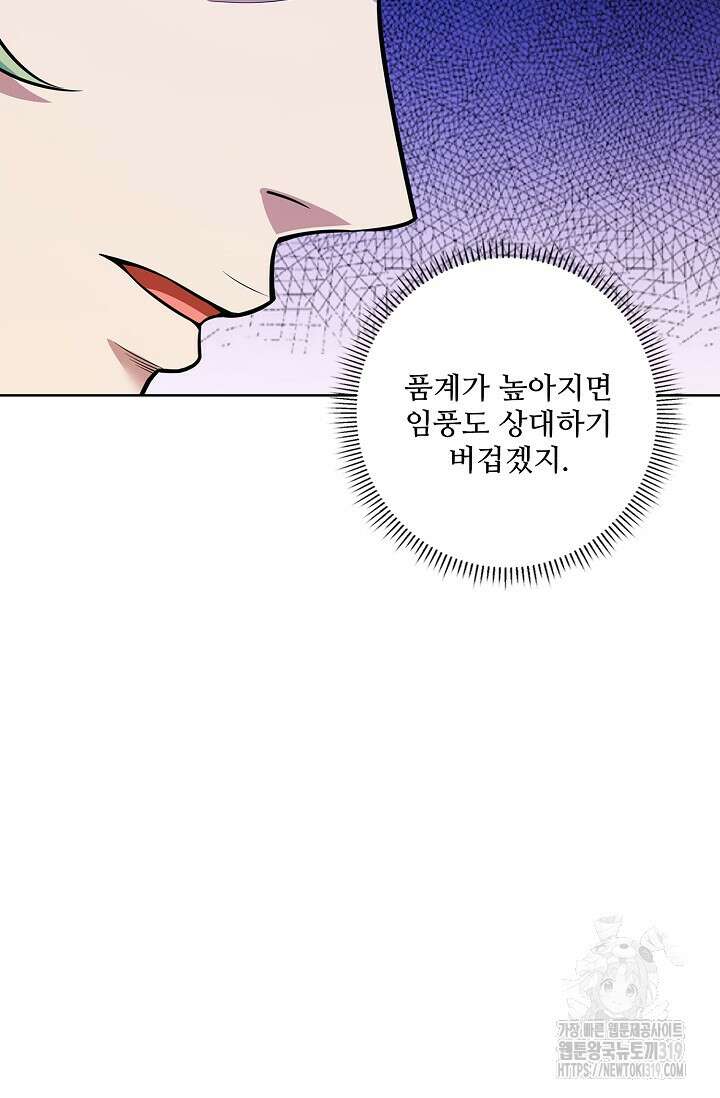 절세무신 366화 27