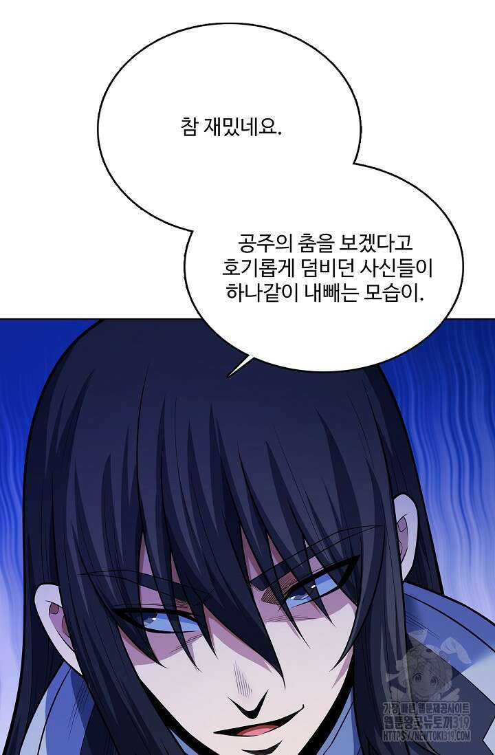 절세무신 366화 29