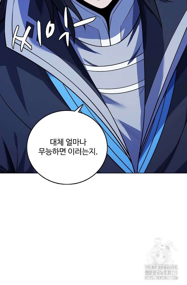 절세무신 366화 30
