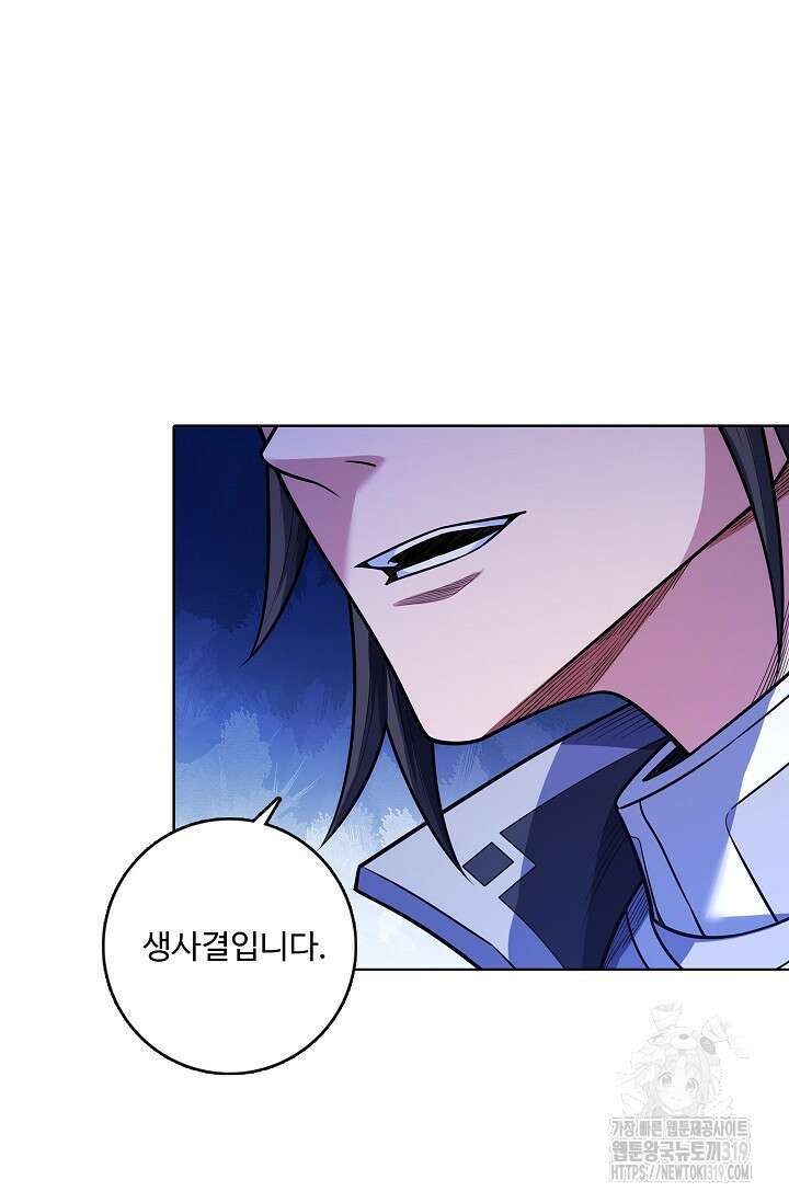 절세무신 366화 33