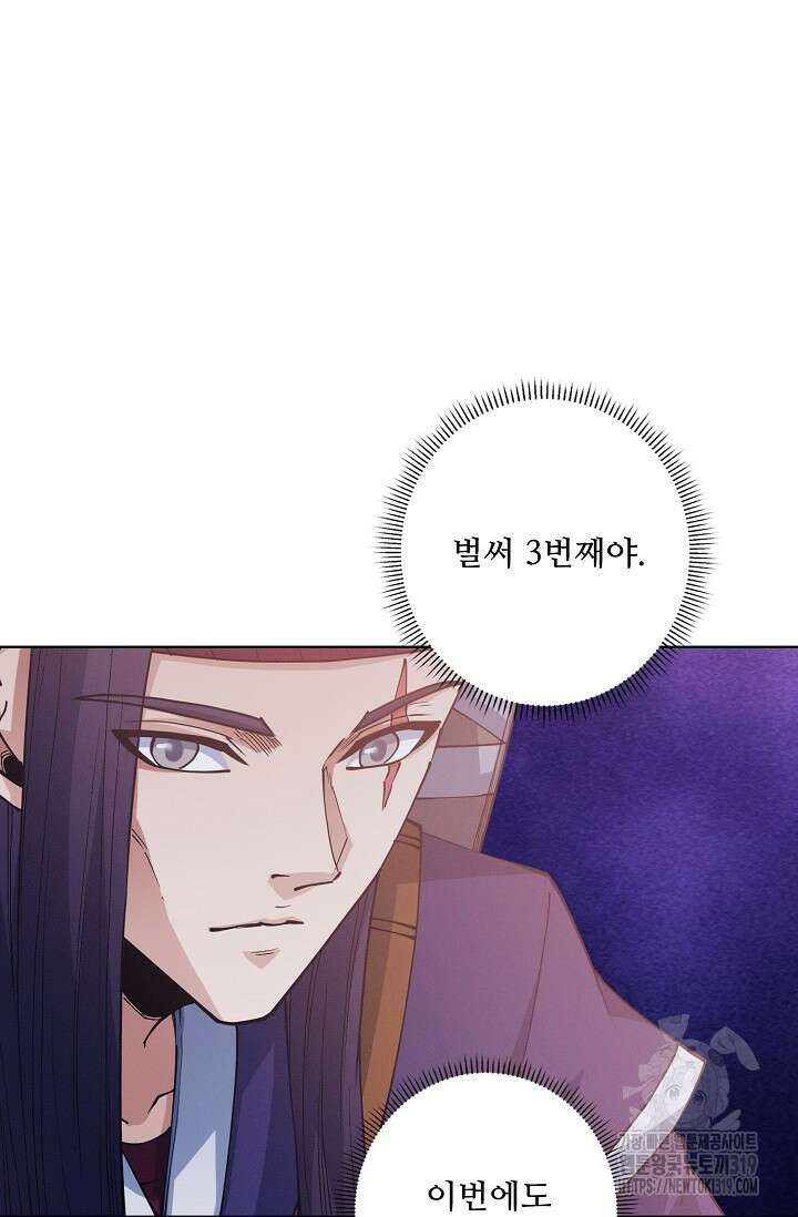 절세무신 366화 34