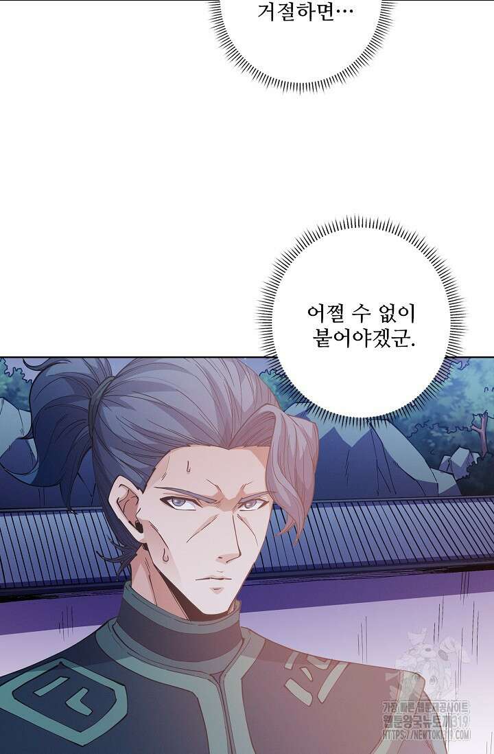 절세무신 366화 35