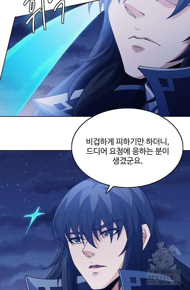 절세무신 366화 53