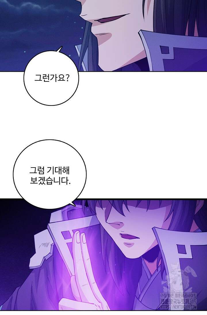 절세무신 366화 57