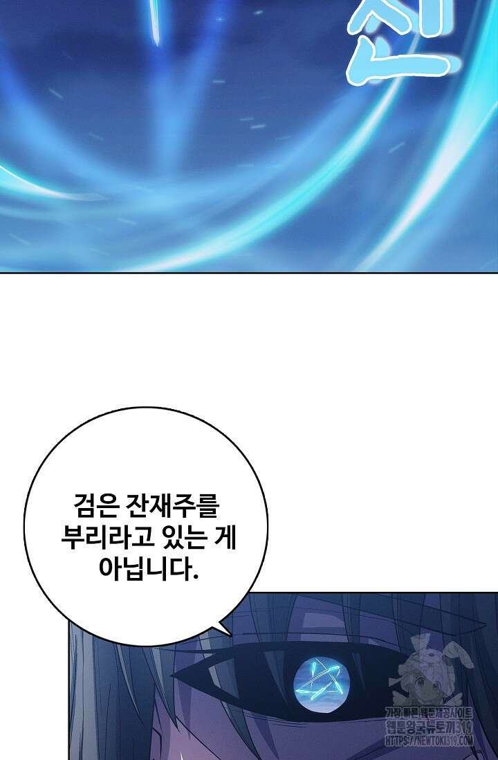 절세무신 366화 70