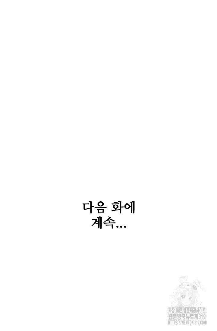 절세무신 366화 72
