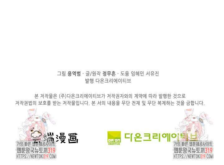 절세무신 366화 73