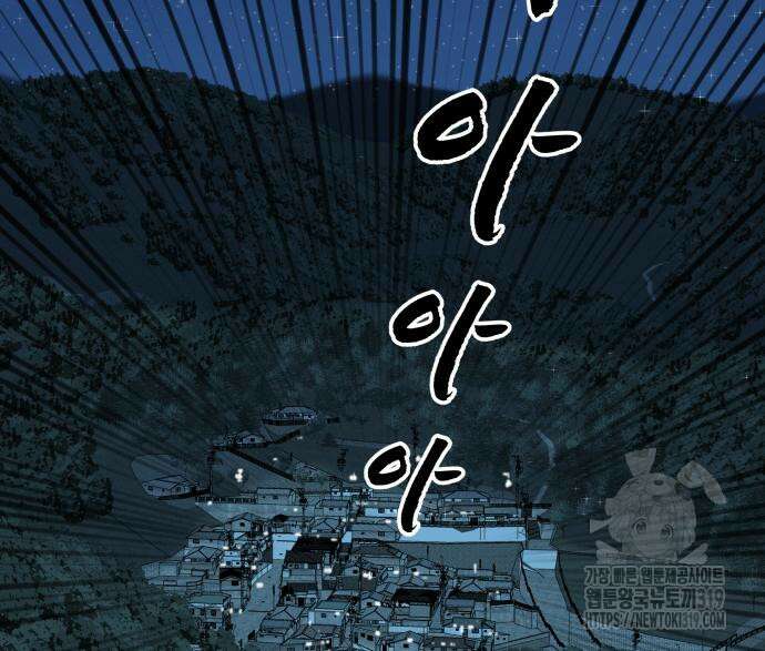 개를 낳았다 외전 8화 5